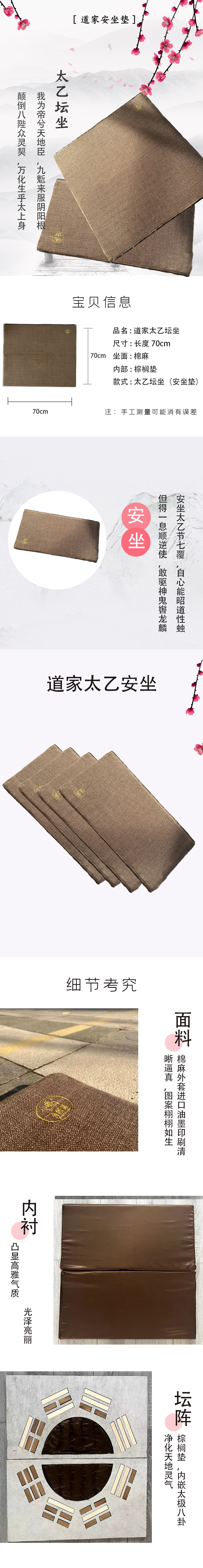 安坐垫详情页 .jpg